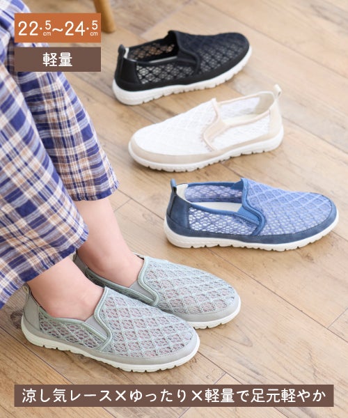 エアロレースコンフォートシューズ IC261312