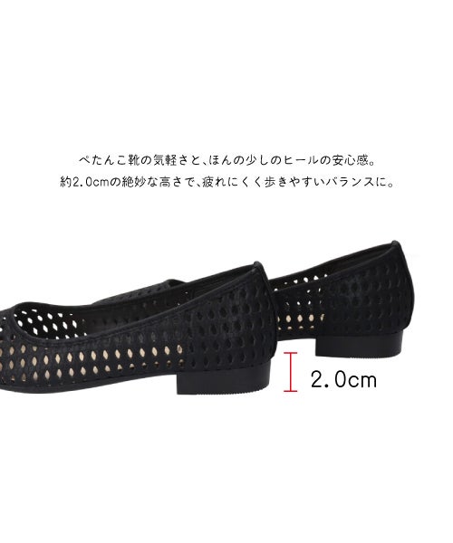 カットワークフラットシューズSE261631