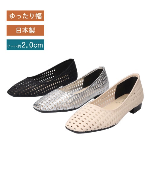 カットワークフラットシューズSE261631