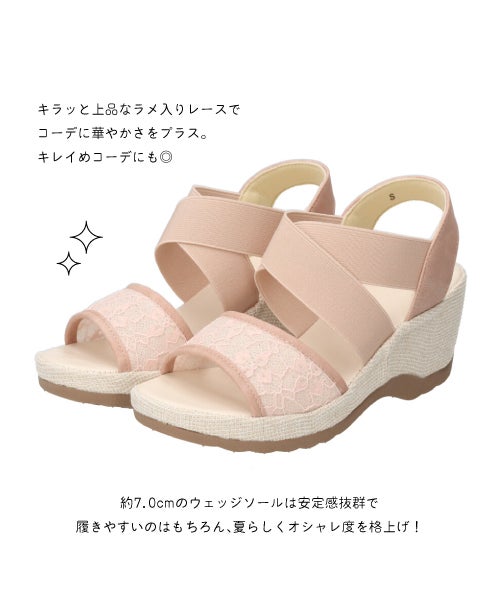 エアロレースサンダル KLZ261401