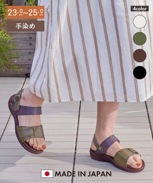 手染め2WAYベルクロサンダルHP261414