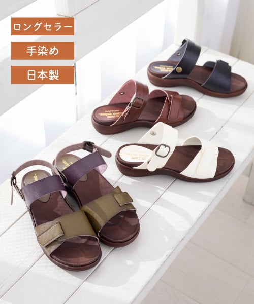 手染め2WAYベルクロサンダルHP261414