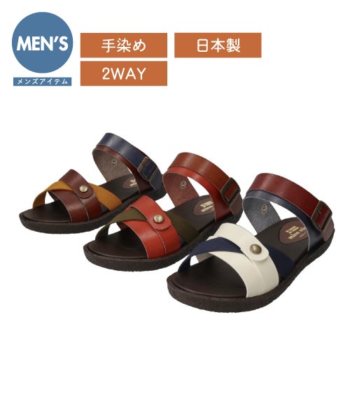 スエードコンビ手染めサンダル MD261807