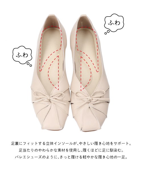 シュウマイフラットシューズSW261628 | フラットの通販｜マーレマーレ