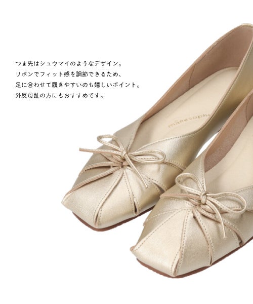 シュウマイフラットシューズSW261628