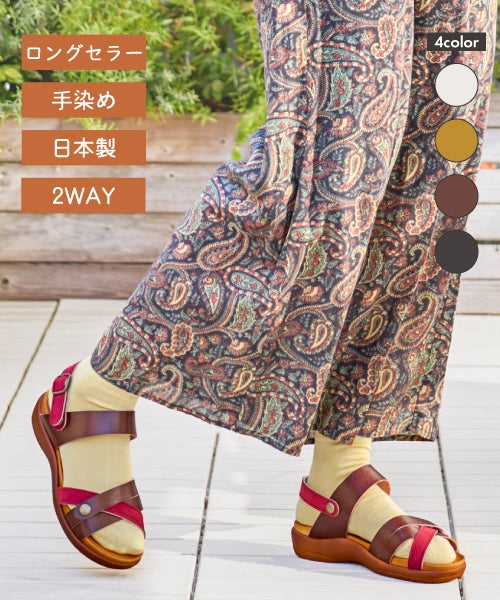 手染め2WAYスエードコンビサンダルHP261417