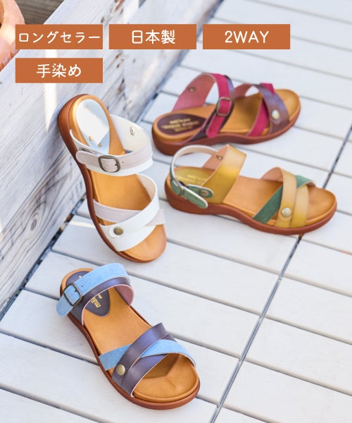 手染め2WAYスエードコンビサンダルHP261417