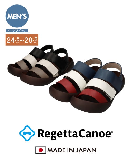  リゲッタカヌーRC2513