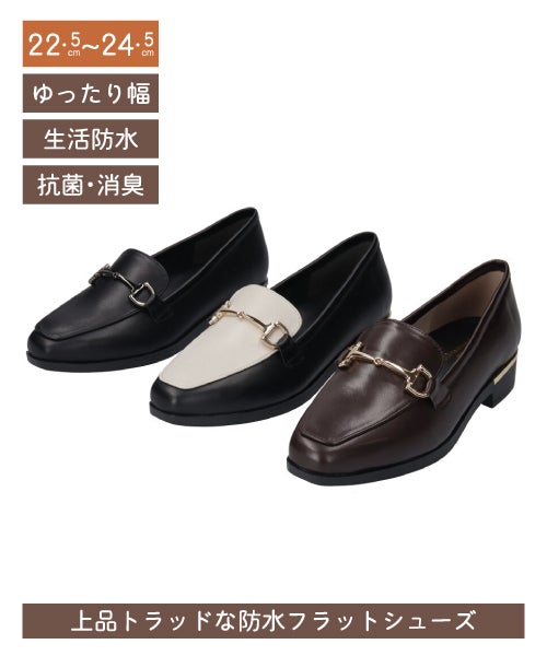 防水ビットローファー SW261635