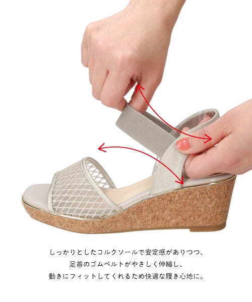 メッシュウェッジサンダルMY505