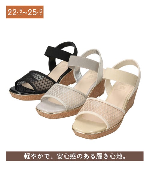 メッシュウェッジサンダルMY505