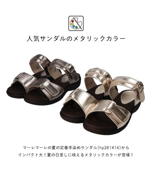 メタリック2WAYベルクロサンダルHP261414A