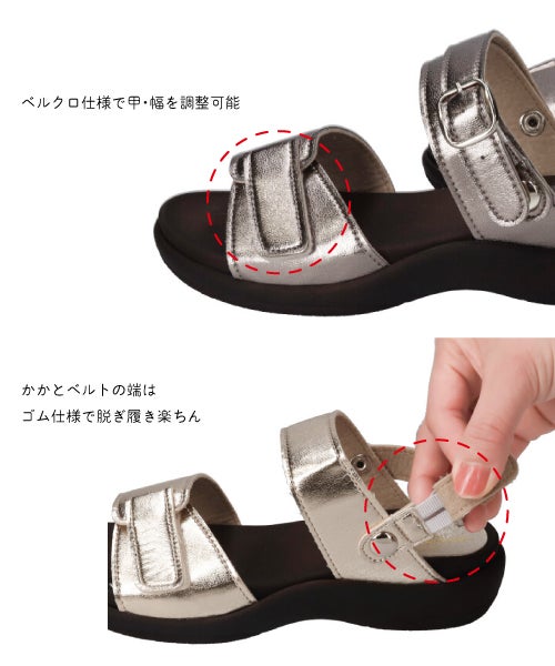 メタリック2WAYベルクロサンダルHP261414A