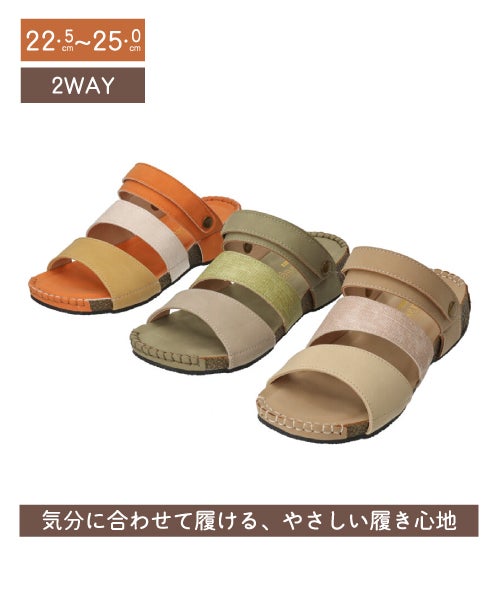 2WAYコンビサンダル KH261404