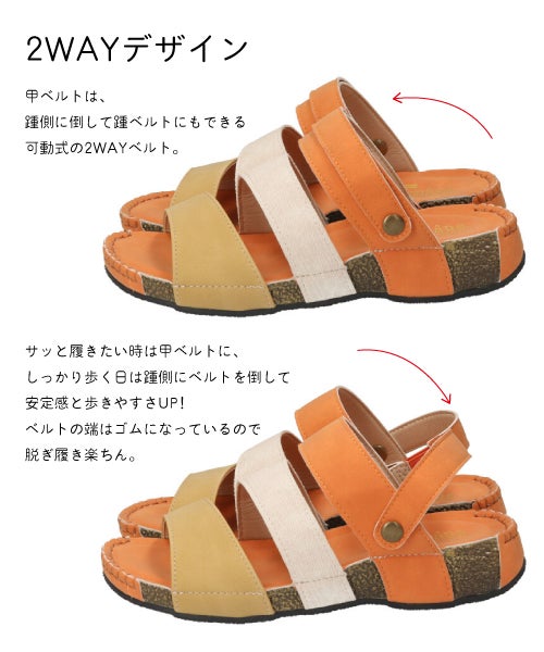 2WAYコンビサンダル KH261404