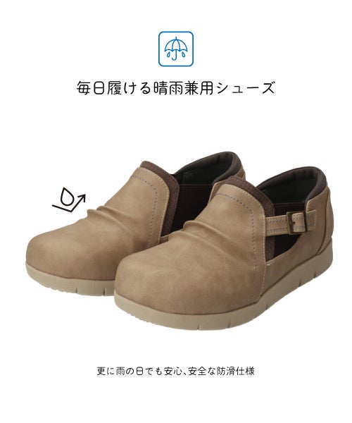 防水防滑サイドゴアコンフォートシューズ　XJ261316