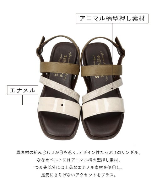 型押しベルトサンダルHP261410