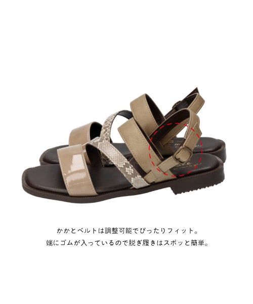 型押しベルトサンダルHP261410