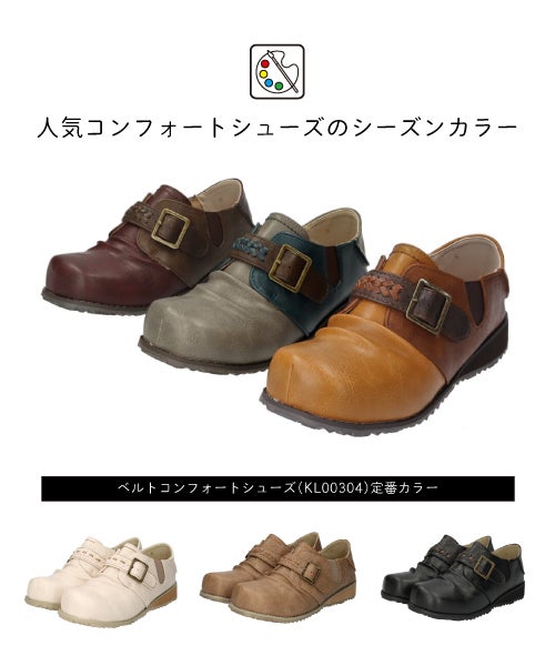 ベルトコンフォートシューズKLZ00304J | コンフォートの通販｜マーレ