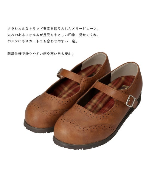 ウイングチップメリージェーン　KLZ262308