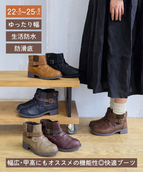 防水防滑サイドゴアベルトブーツ KLZ262714