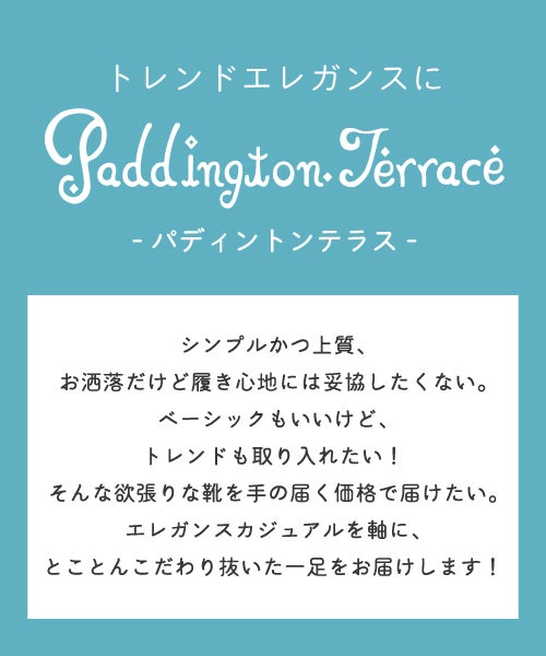 パディントンテラス