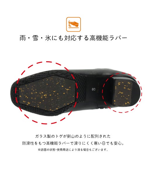 防水ガラス底ストレッチブーツ　TW262709