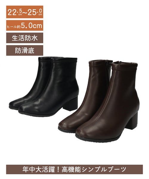 防水ガラス底ストレッチブーツ　TW262709
