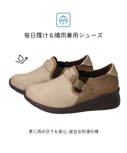 防水防滑コンビスリッポン　KLZ262314