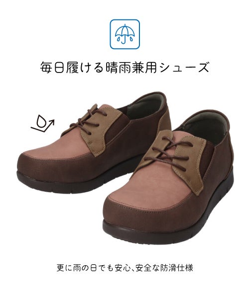 防水防滑サイドゴアコンフォートシューズ　XJ262313